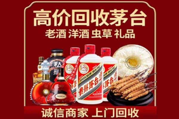 东莞市大朗镇烟酒回收