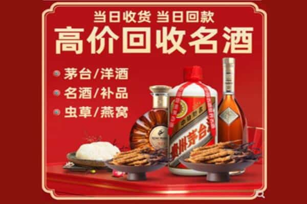 东莞市大朗镇回收烟酒