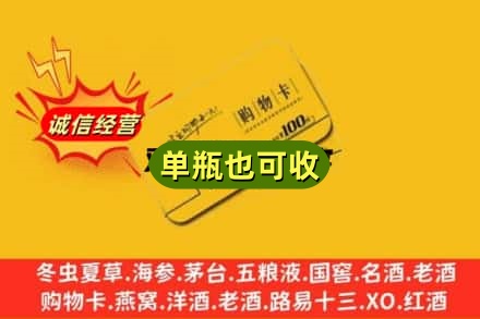 东莞市大朗镇回收购物卡