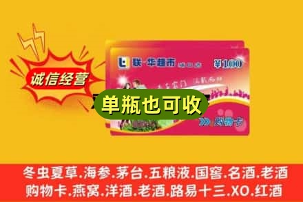 东莞市大朗镇诚信回收超市卡