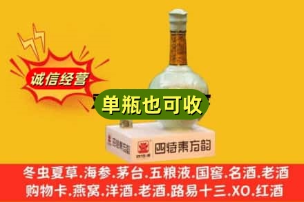 东莞市大朗镇附近回收四特酒