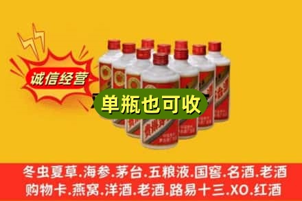 东莞市大朗镇诚信回收铁盖茅台酒