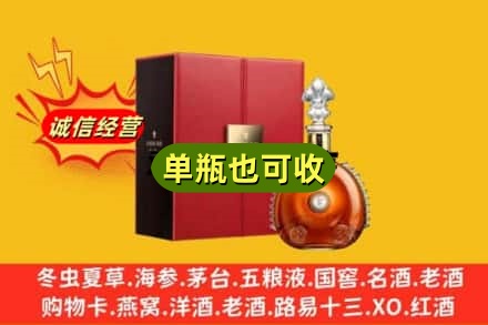 东莞市大朗镇诚信回收人头马