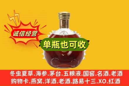 东莞市大朗镇诚信回收路易十三