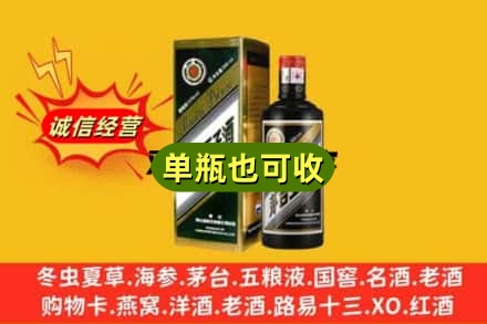 东莞市大朗镇诚信回收茅台王子酒