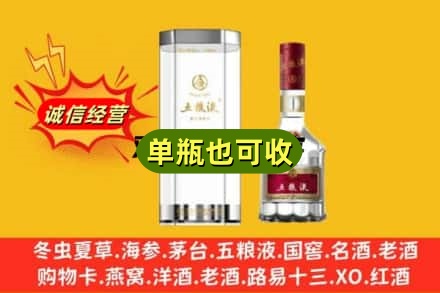 东莞市大朗镇诚信回收五粮液8代