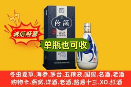 东莞市大朗镇诚信回收汾酒