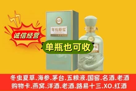 东莞市大朗镇诚信回收古井贡酒