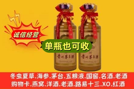 东莞市大朗镇诚信回收30年茅台酒