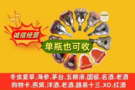 东莞市大朗镇附近回收XO洋酒