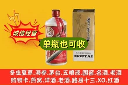 东莞市大朗镇附近回收茅台酒瓶