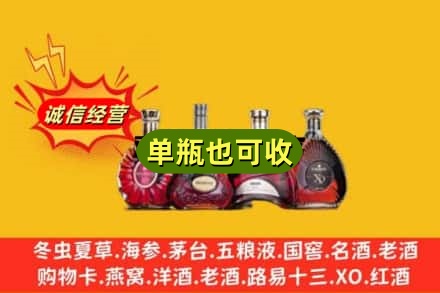 东莞市大朗镇回收洋酒