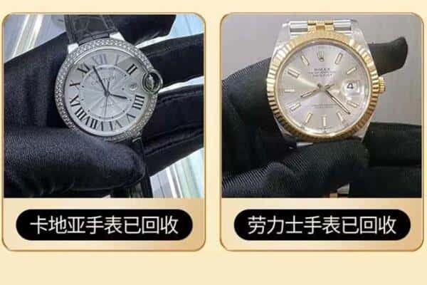 东莞市大朗镇回收手表