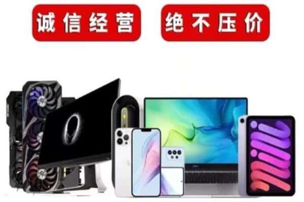 东莞市大朗镇回收电脑